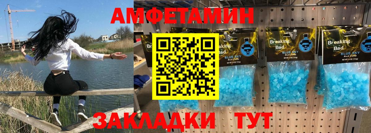 Новозыбков  Amphetamine 98%  АМФ  Вход с VPN 