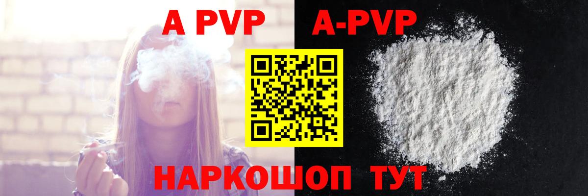 Alfa_PVP Соль  Alfa_PVP СК КРИС  Вход с VPN  Новозыбков 