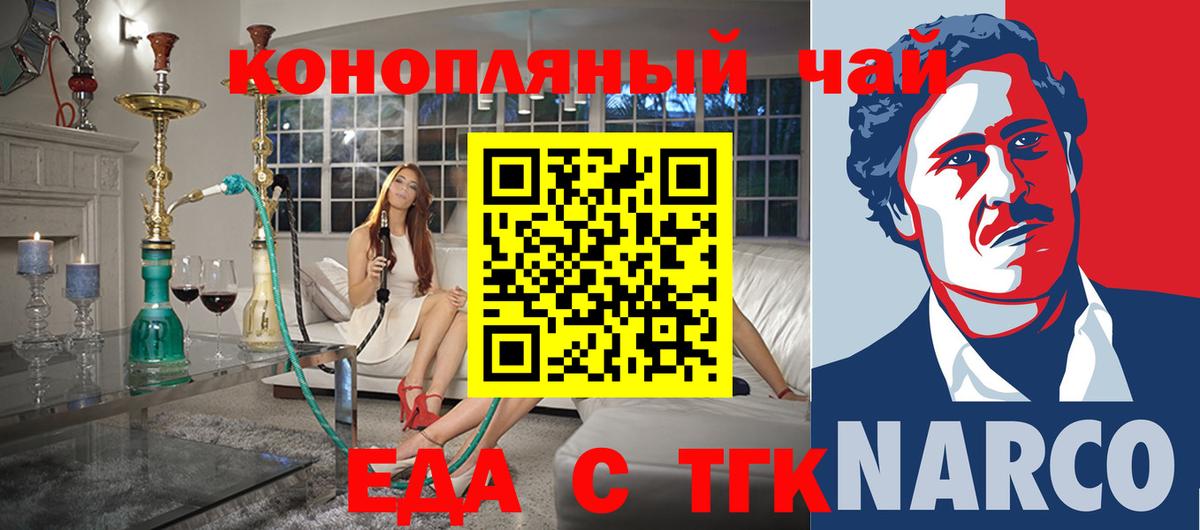 Новозыбков  Печенье с ТГК марихуана  Вход с VPN 