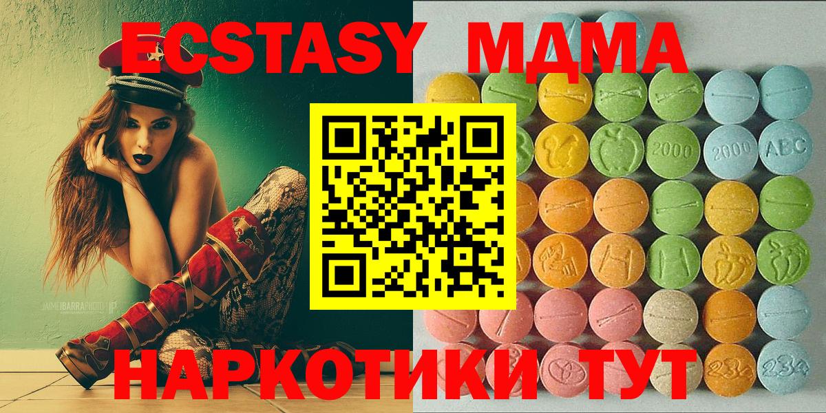 Ecstasy 99%  Вход с VPN  Новозыбков 