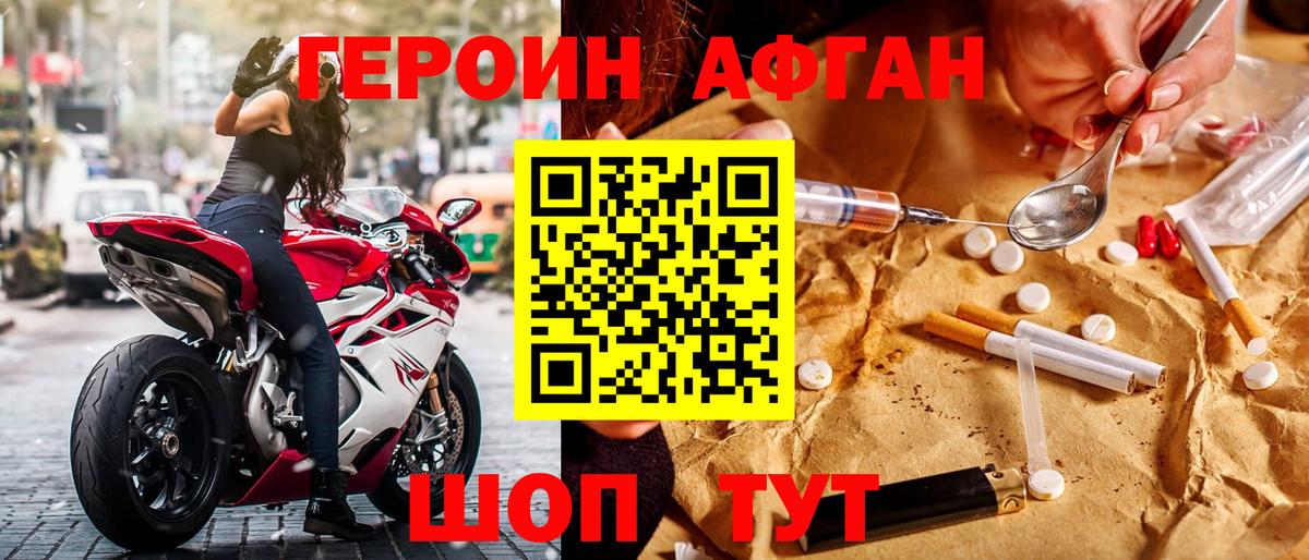 Героин Heroin  Героин  Новозыбков  Вход с VPN 