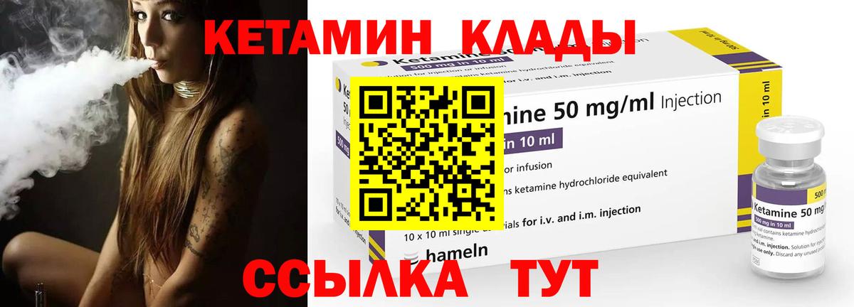 Кетамин ketamine  КЕТАМИН ketamine  Вход с VPN  Новозыбков 