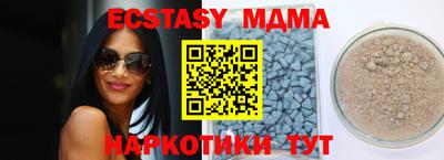 MDMA Сланцы