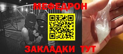 меф VHQ Славянск-на-Кубани
