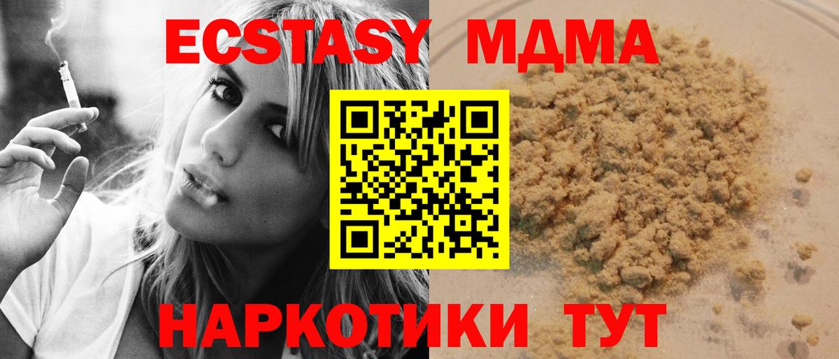 MDMA  MDMA VHQ  Вход с VPN  Новозыбков  МДМА crystal 