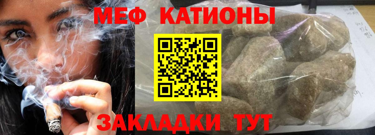 МЯУ-МЯУ  МЯУ-МЯУ VHQ  Новозыбков  Вход с VPN  Мефедрон мука 