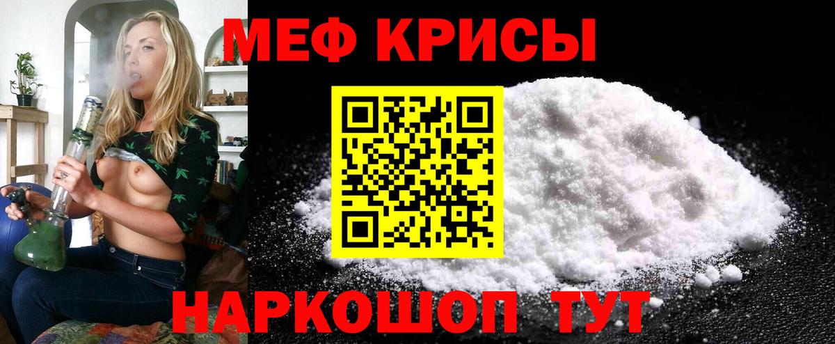 Меф мяу мяу мука Новозыбков