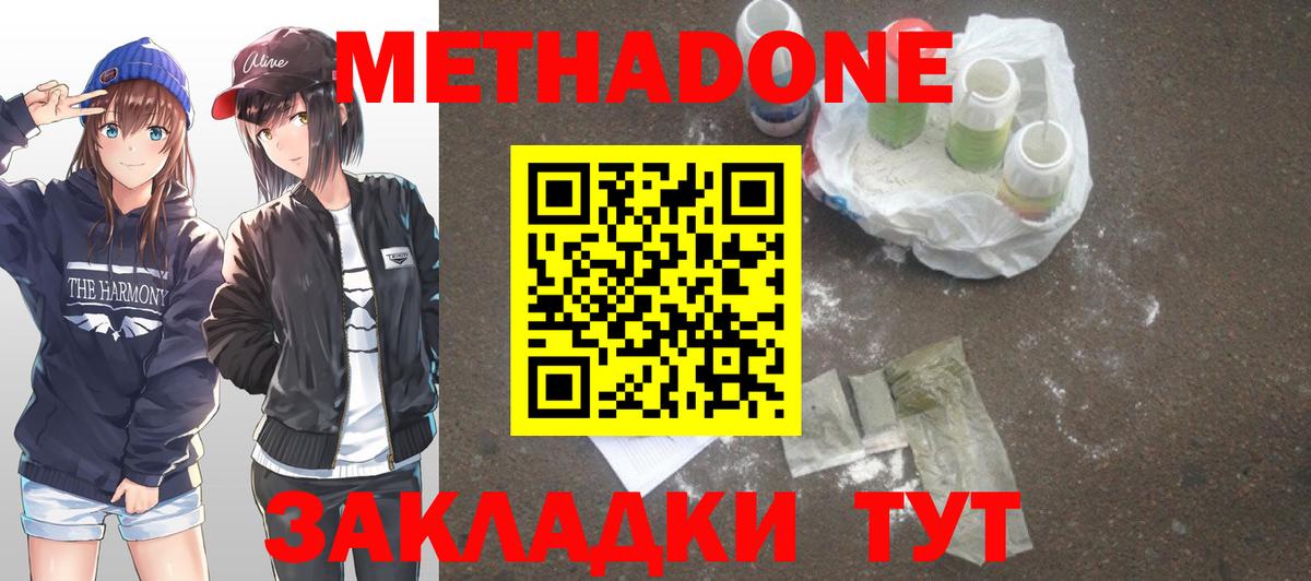 Новозыбков  МЕТАДОН methadone  OMG зеркало  Вход с VPN 