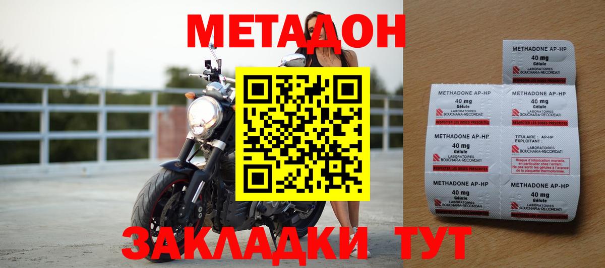 Метадон VHQ Новозыбков