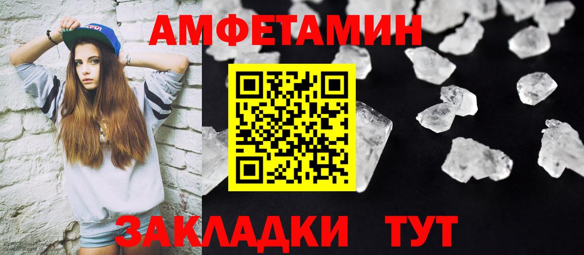 Первитин кристалл Новозыбков