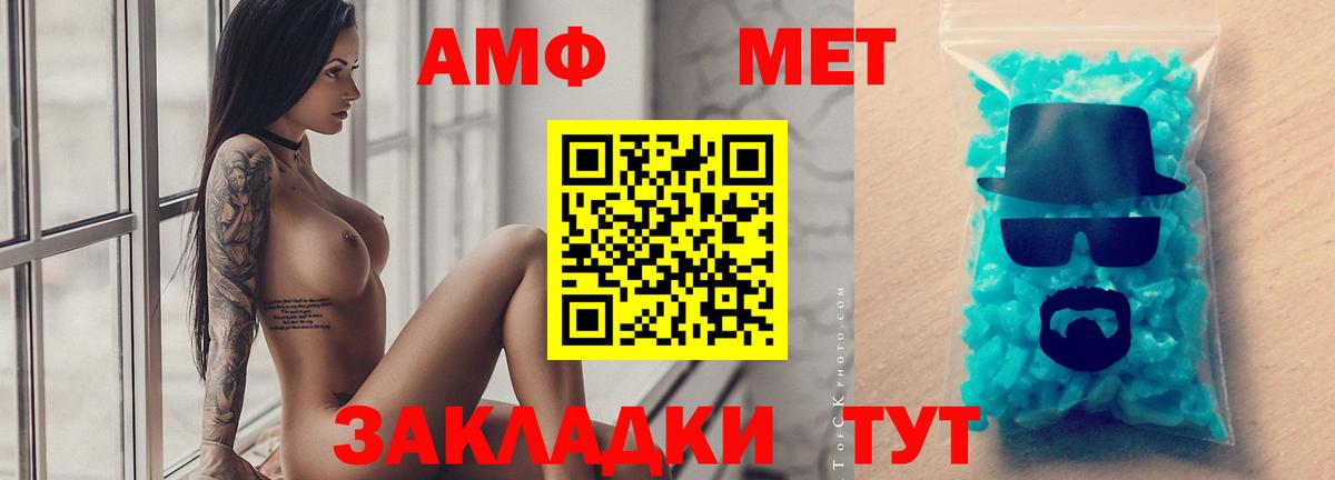 Новозыбков  Метамфетамин  Вход с VPN  Метамфетамин мет 