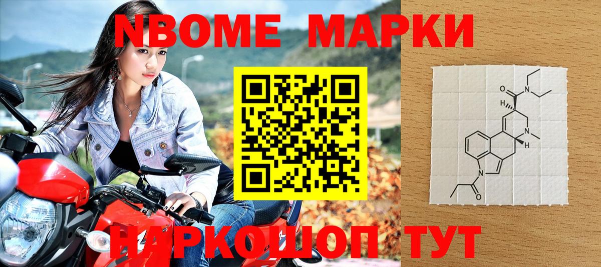 Наркотические марки 1500мкг Новозыбков