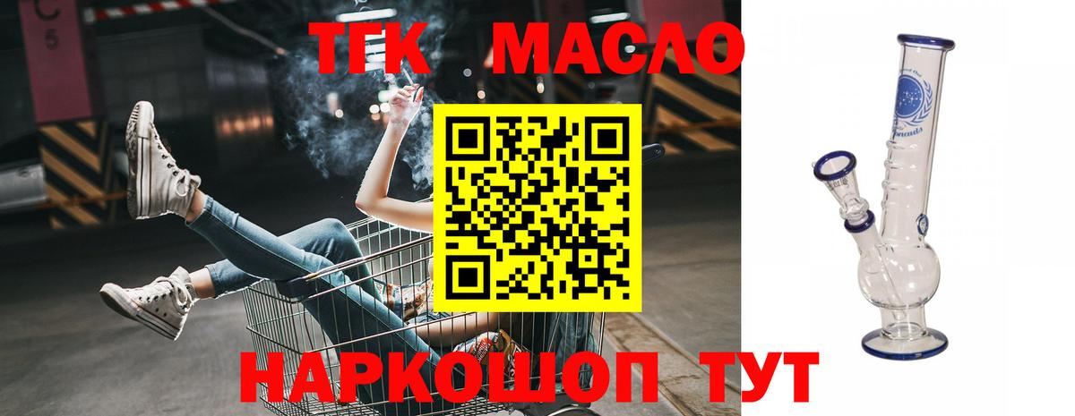 Дистиллят ТГК гашишное масло  Вход с VPN  Новозыбков 